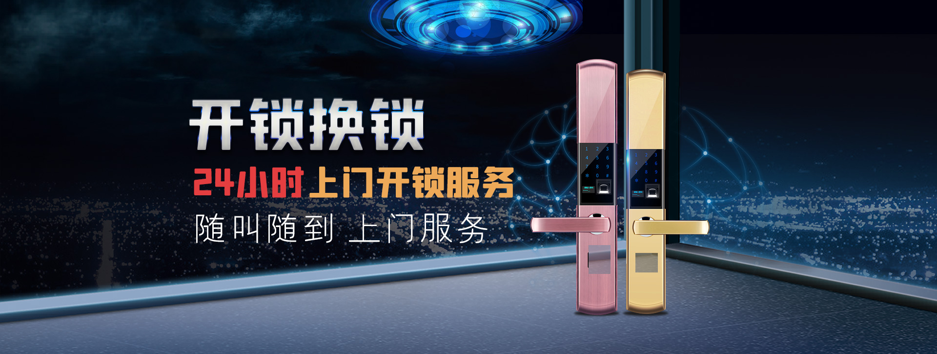 新乡卫辉banner02